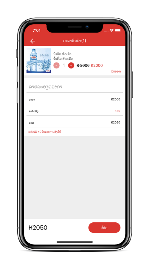 Megako: On Demand Grocery Delivery Mobile App screenshot 4