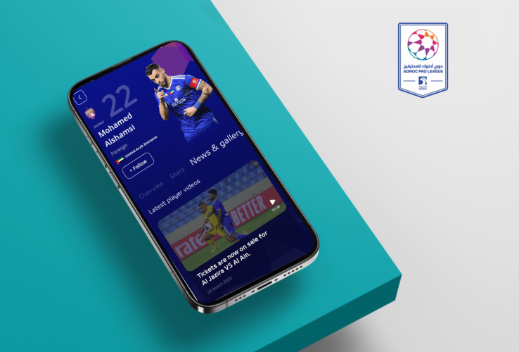 UAE PRO League screenshot 1