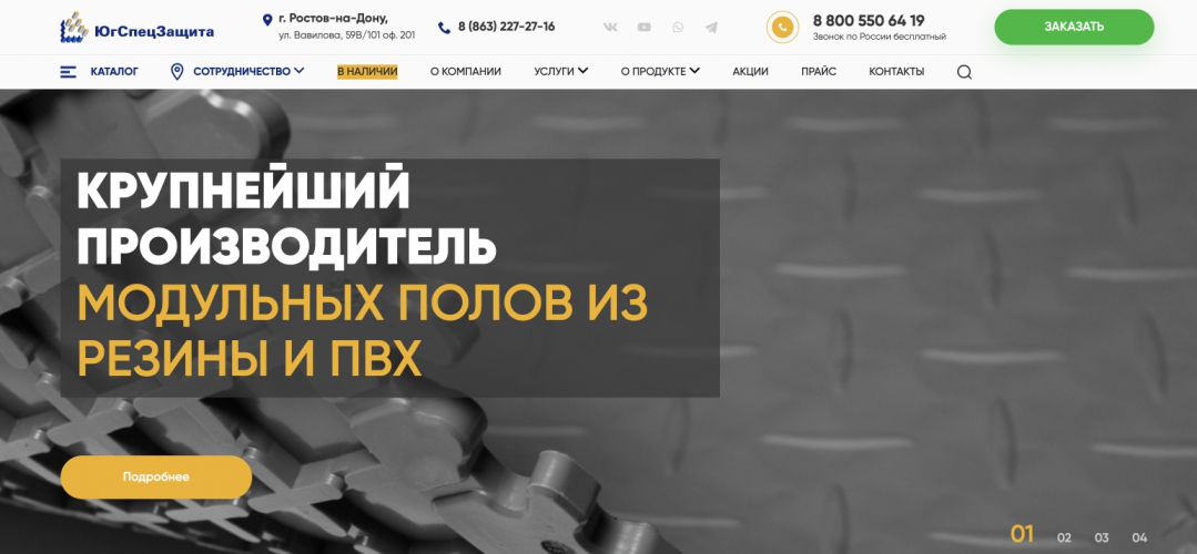 Website development for – soldpol screenshot 1