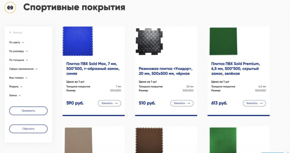 Website development for – soldpol screenshot 3