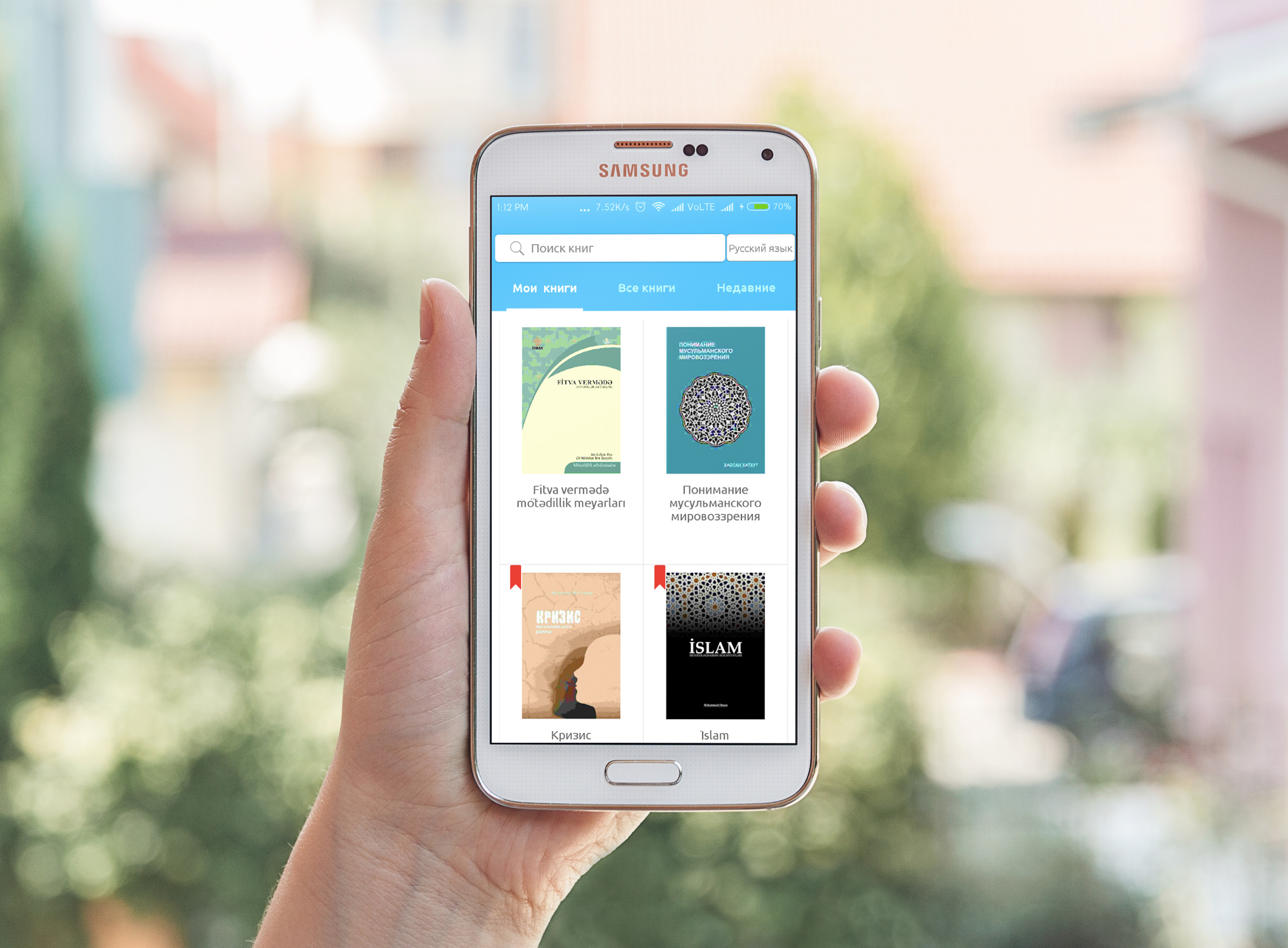 Idrak - Multilanguage book reader app