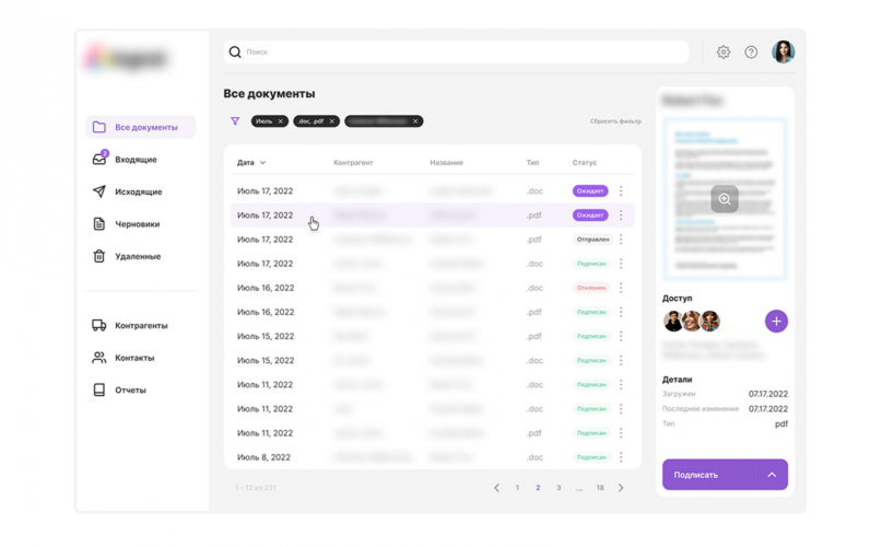 EDI System Modernization screenshot 1