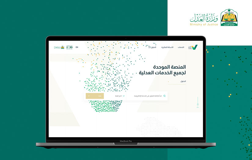 Ministry of Justice screenshot 1