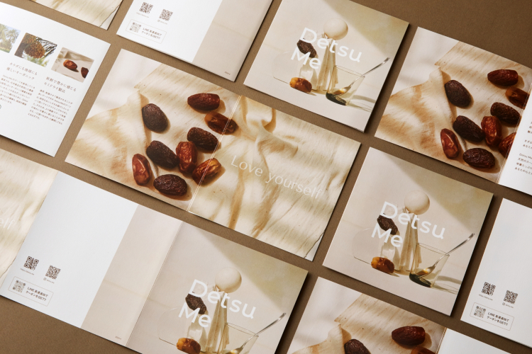 Detsu Me screenshot 1