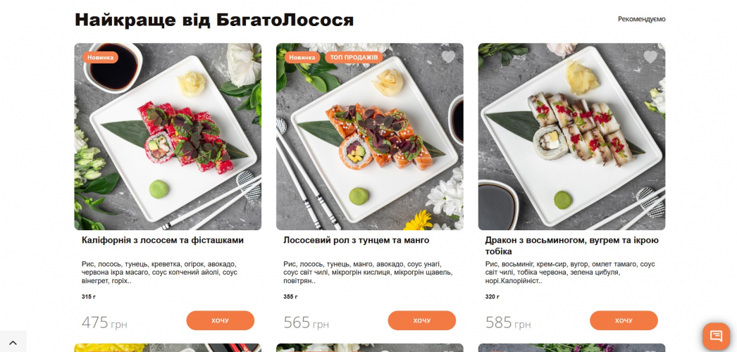  Sushi Delivery Website Development screenshot 3