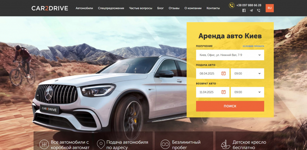  Car Rental Website Development screenshot 1