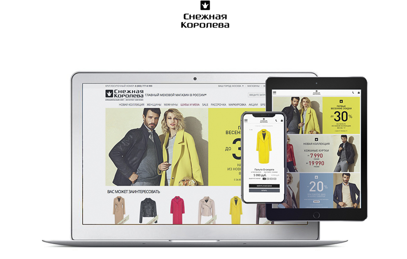 Online store “Snow Queen” (“Snezhnaya Koroleva”) screenshot 1