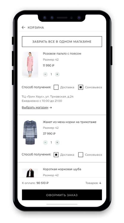 Online store “Snow Queen” (“Snezhnaya Koroleva”) screenshot 5
