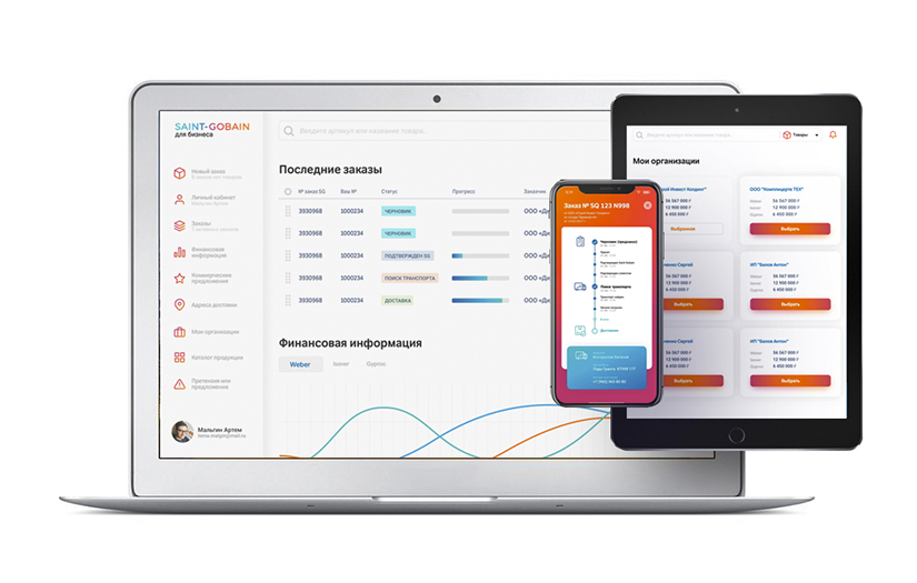 Magento2 B2B Saint Gobain screenshot 1