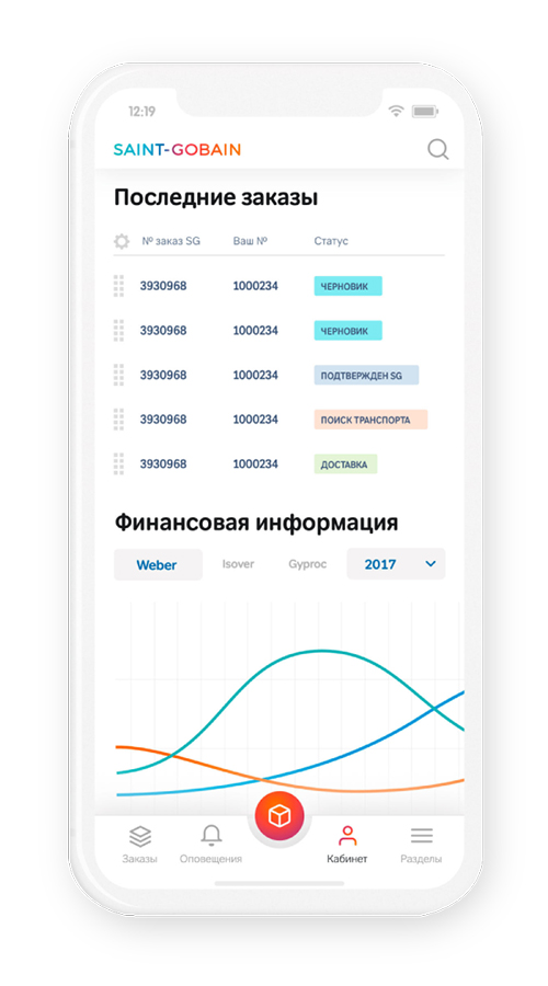 Magento2 B2B Saint Gobain screenshot 2