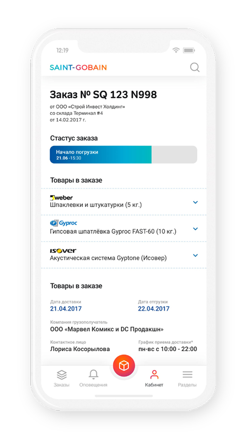 Magento2 B2B Saint Gobain screenshot 4