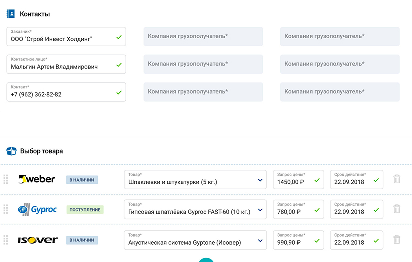 Magento2 B2B Saint Gobain screenshot 6