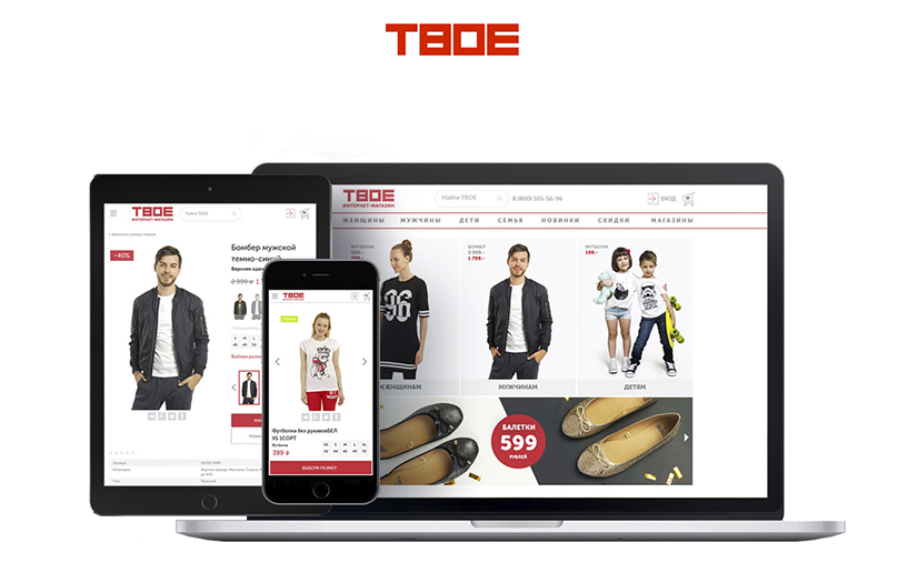 MAGENTO Enterprise TVOE screenshot 1