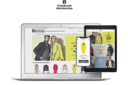 Online store “Snow Queen” (“Snezhnaya Koroleva”)