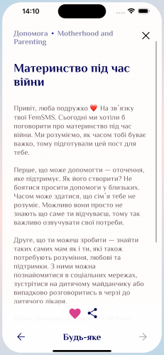 FemSMS – iOS & Android Mobile Application screenshot 5