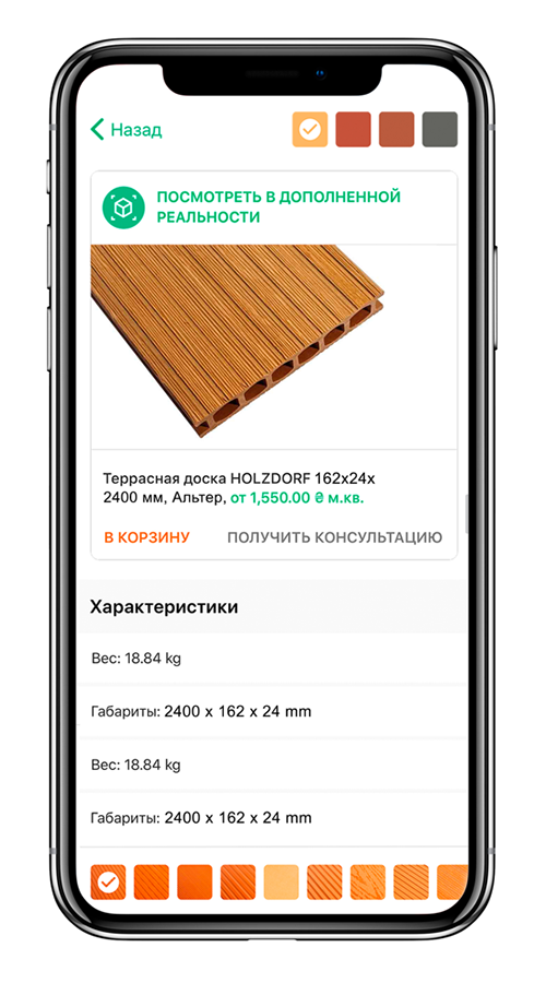 Holzdorf AR app screenshot 2
