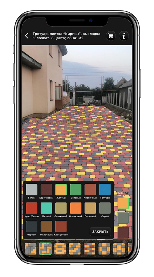 VAST AR screenshot 4