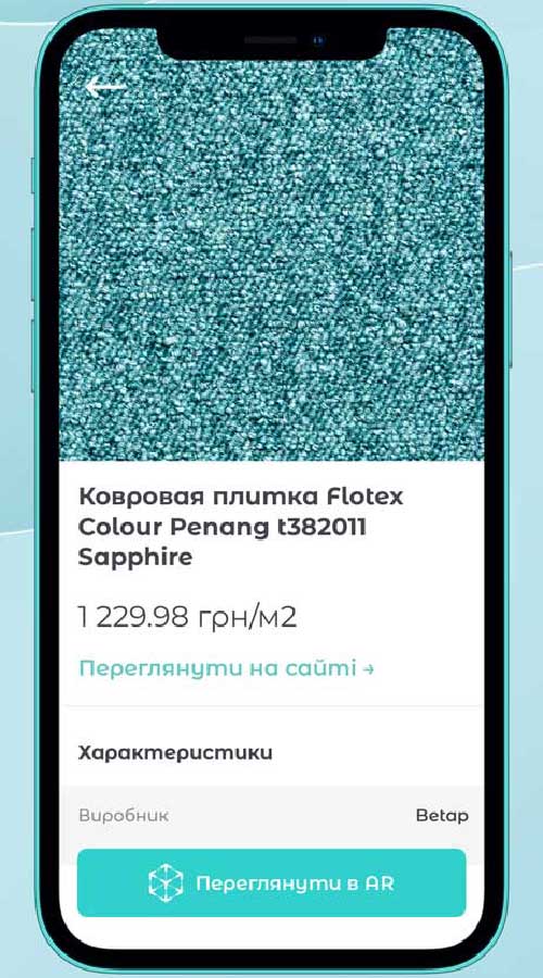 PolMall AR app screenshot 1