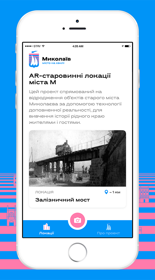 AR Mykolaiv screenshot 2