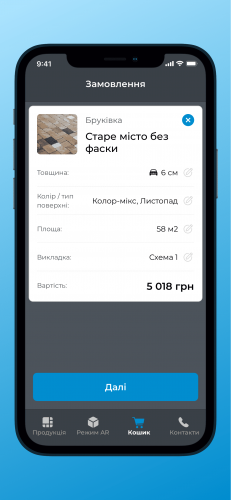 Ozon - Paving slabs AR visualizer screenshot 5