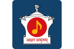 Akshar Amrutam - Application