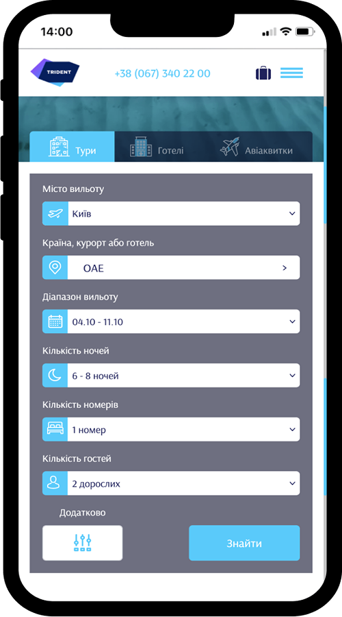 Trident screenshot 1