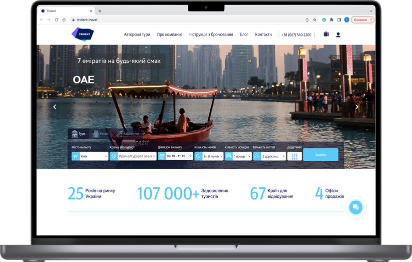 Trident screenshot 2