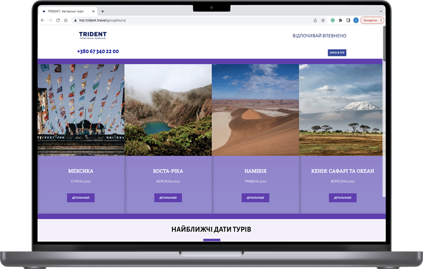 Trident screenshot 4