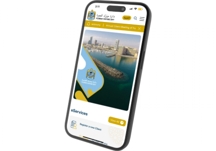 Fujairah Customs Website screenshot 2