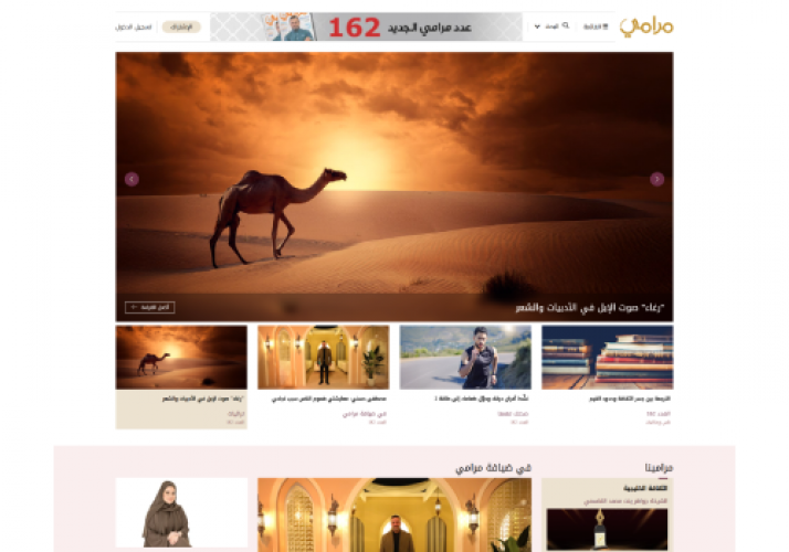Marami Website for Sharjah Women | موقع مرامي screenshot 3