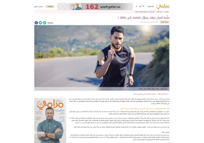 Marami Website for Sharjah Women | موقع مرامي screenshot 1