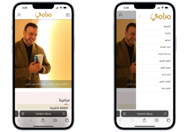 Marami Website for Sharjah Women | موقع مرامي screenshot 2