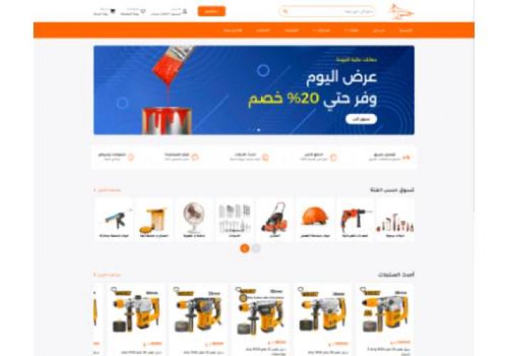Jusoor eCommerce Website and App | موقع وتطبيق جسور للتجارة screenshot 3