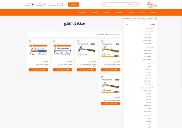 Jusoor eCommerce Website and App | موقع وتطبيق جسور للتجارة screenshot 2