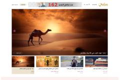 Marami Website for Sharjah Women | موقع مرامي