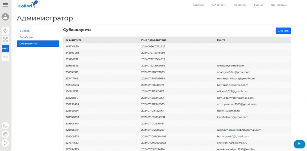 Web Colibri screenshot 3