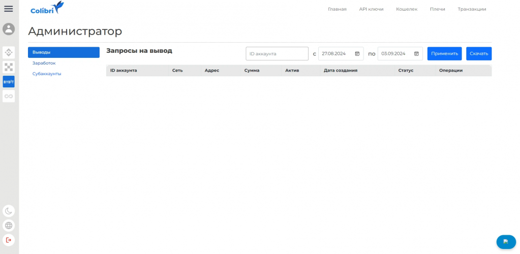 Web Colibri screenshot 2