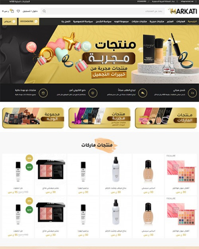 "Markati" The Best Online Marketing Ever screenshot 1