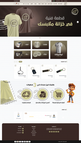 Taba Balad screenshot 1