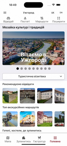 Uzhhorod – Mobile App for the Community screenshot 1