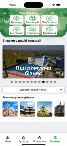 Novoyavorivsk Smart screenshot 2