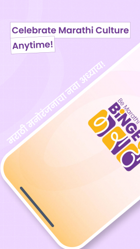 Binge Marathi screenshot 3