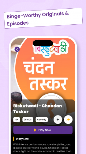 Binge Marathi screenshot 1