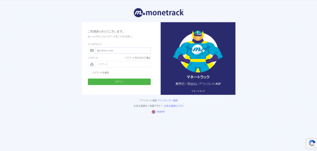 Modern Marketing Affiliate Solution screenshot 1