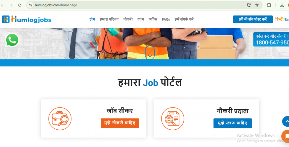 Job Portal Development for Blue-Collar Workforce screenshot 1