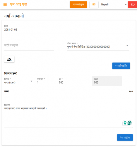 Localized MIS screenshot 1