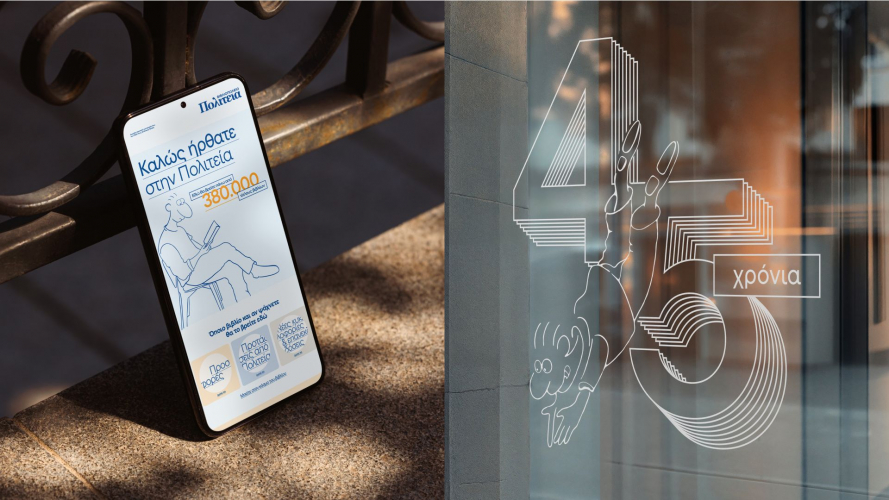 Politeia | Rebranding, Design & Visual Identity screenshot 1