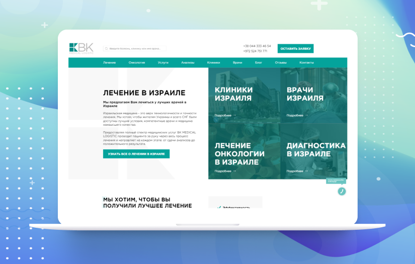 Medical website screenshot 1