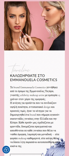 Emmanouela Cosmetics – eCommerce Development & Website Redesign screenshot 2