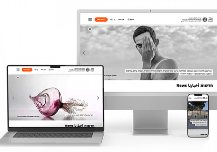 Bezalel Academy of Arts and Design screenshot 1